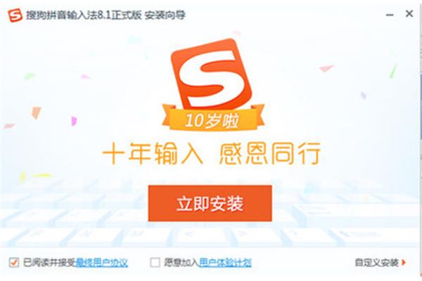 如何下载搜狗,如何在电脑上下载搜狗输入法