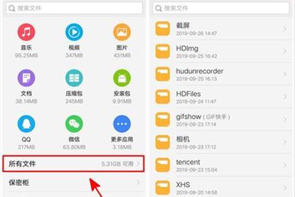 小米手机文件管理在哪,华为手机的文件管理在哪?
