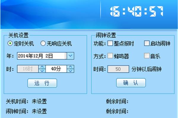 有什么时间管理软件?,有没有好的时间管理软件推荐?