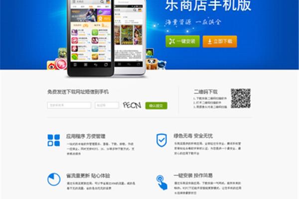 网购手机哪个网站好?如何设置手机版网站?