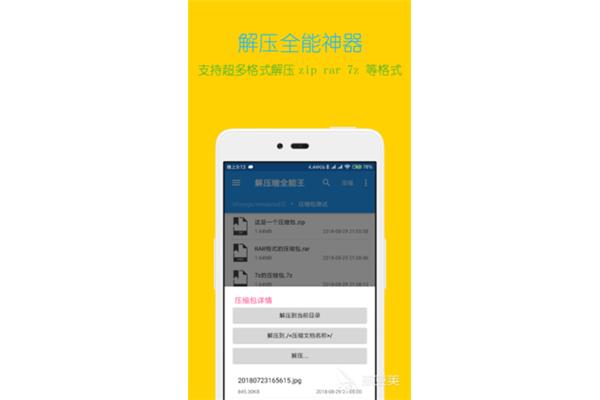Apple 手机压缩软件,什么手机解压软件好?