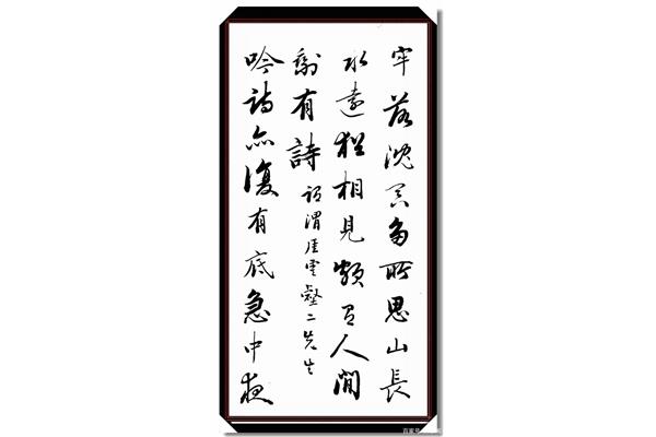 硬笔行书书法字体,窗帘行书怎么写好看