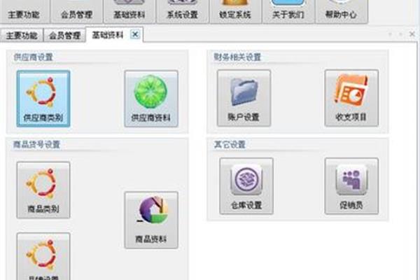 免费电脑版收银系统,如何自己开店弄个收银系统?