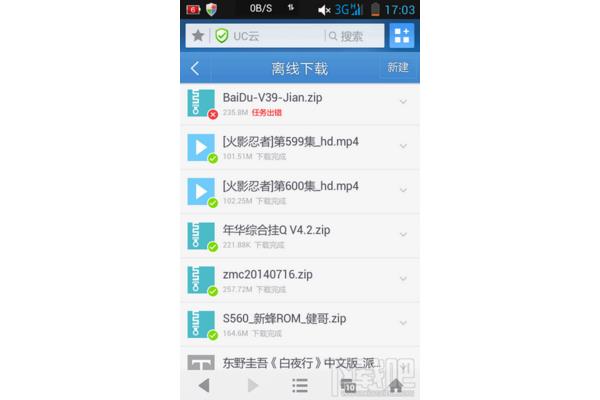 如何下载电驴网以及如何使用电驴下载资源