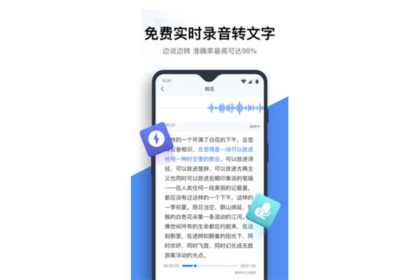 如何使用录音转文字助手?,如何将录音转换成文本
