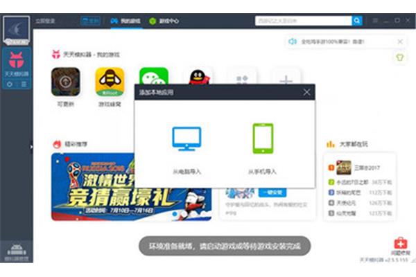 我可以使用哪个模拟器飞天助手?怎么才能借助鞭炮买到呢?