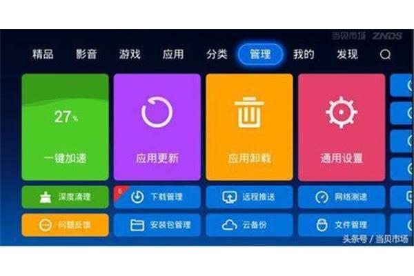 苹果手机一键清理垃圾,哪个软件清理手机垃圾好用?