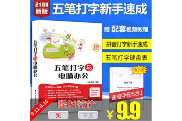 五笔字根表图片公式,快速学会26键打字
