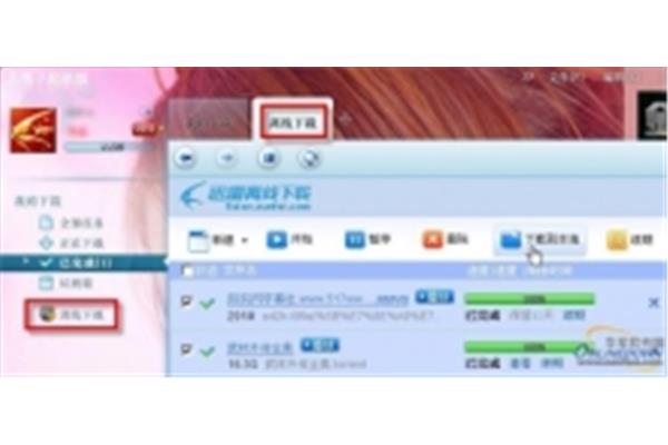 我怎么能用迅雷离线下载?迅雷为什么不离线下载?