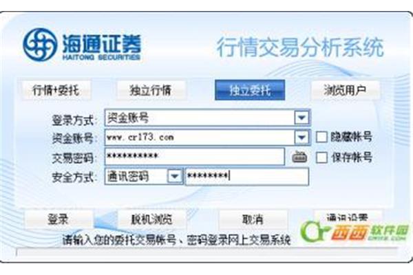 下载海通证券,免费下载海通证券