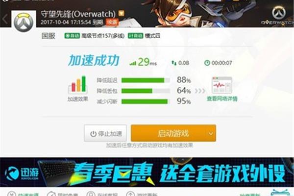 手机游戏迅游加速器下载,海豚迅游加速器下载