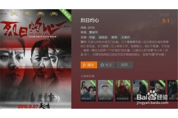 “腾讯视频”是一种免流量的观看方式,可以免费观看视频软件