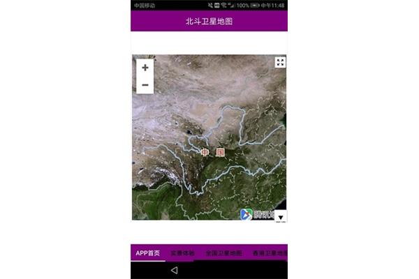 Ar 北斗地图下载,如何将北斗导航系统下载到手机上?