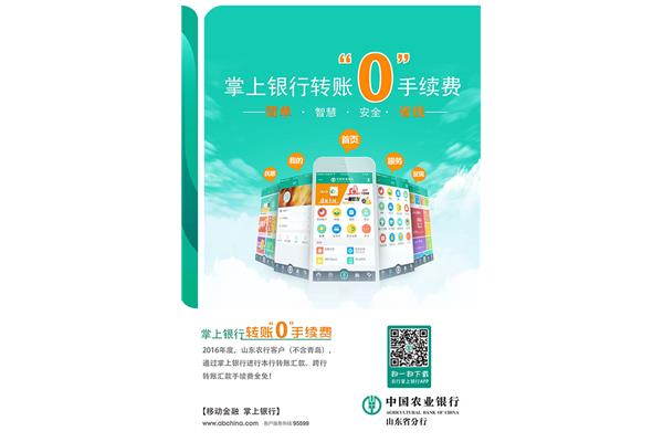 中国农业银行口袋银行属于中国农业银行吗?,如何登录农行掌上银行