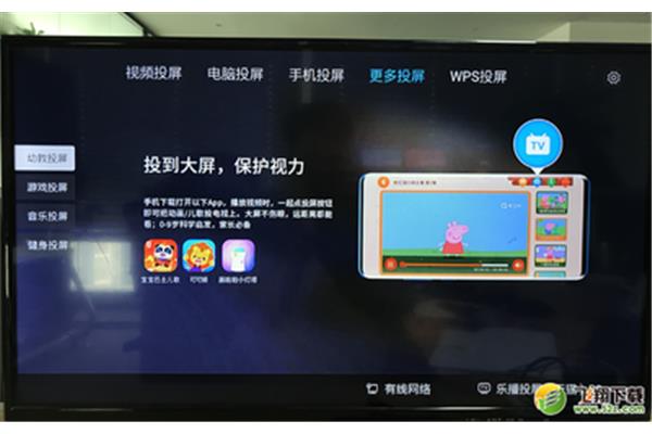 电视怎么样下载乐播投屏,长虹电视怎么样下载乐播投屏