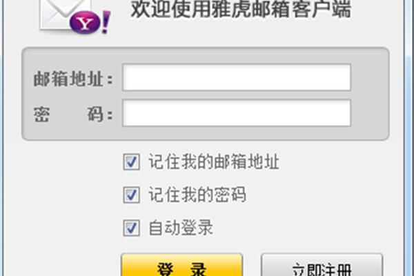 如何找到雅虎邮箱?雅虎邮箱何时正式关闭?