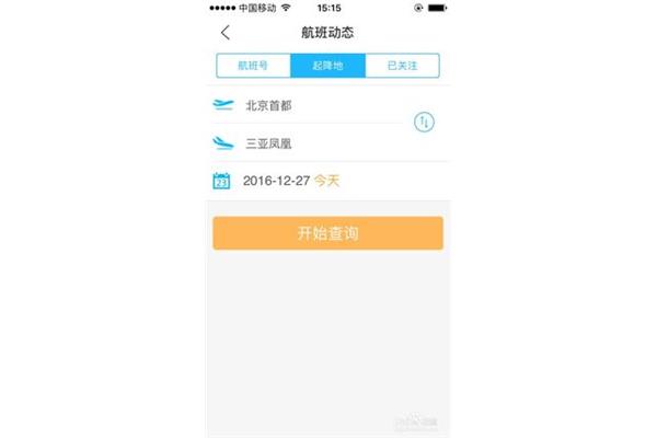 微信查飞机航班实时查询,怎么查航班信息,怎么看航班信息