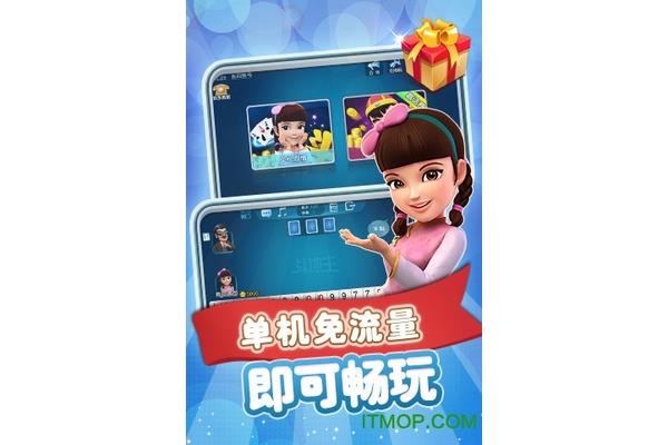 经典老版本斗地主,单机无网斗地主