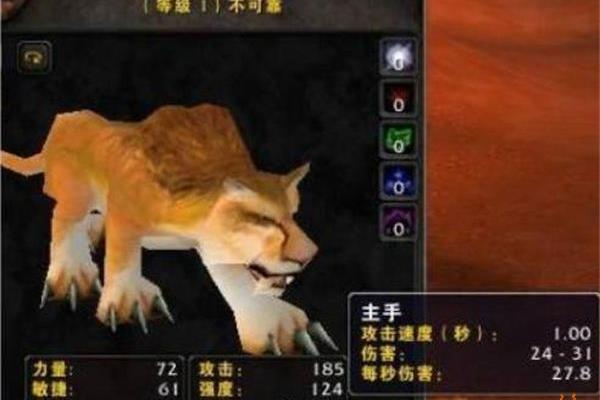 魔兽70稀有宠物,tbc外域稀有宠物