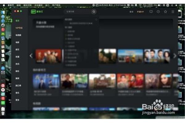 爱奇艺怎么下载,电视上爱奇艺怎么下载