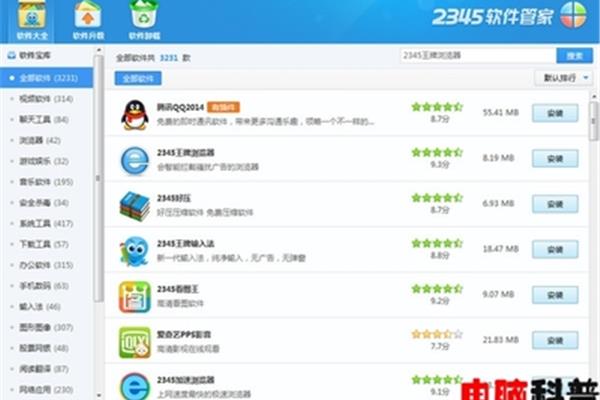 电脑管理软件排行榜,手机管家推荐