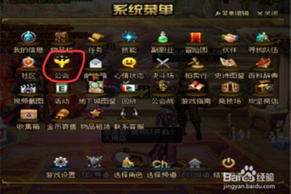 DNF是如何退出公会的,地牢是如何退出公会的?