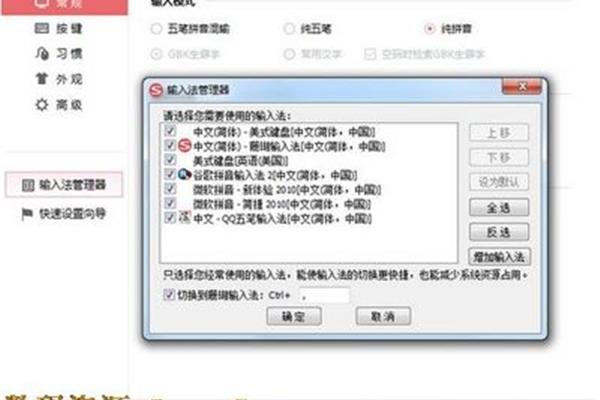 五笔输入法怎么切换?电脑没有自己的五笔输入法怎么办?