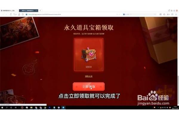 联盟收集中心在哪里?英雄联盟收藏中心在哪里?