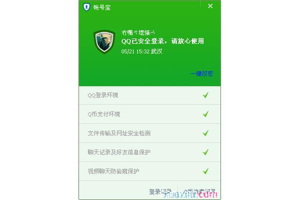 电脑管家离线安装包在哪里?现在电脑里装的是什么杀毒软件?