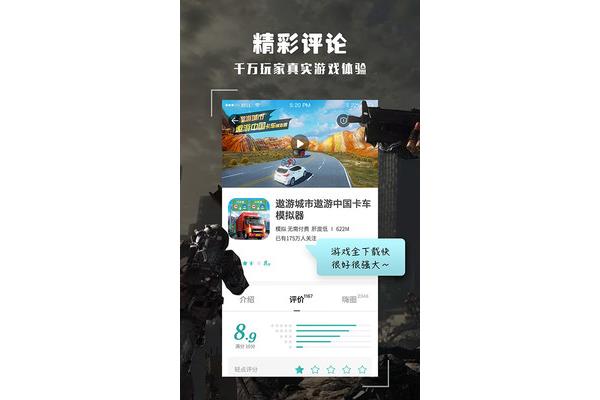 飞机厨师怎么下载小米,卡车怎么玩苹果手机?