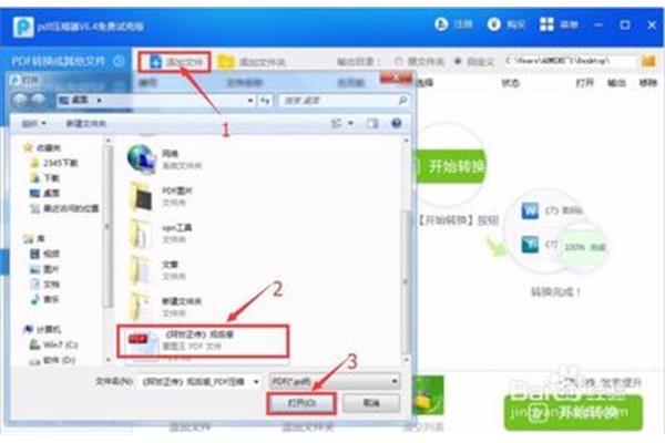 Uc 文件压缩器,有什么免费的解压软件?