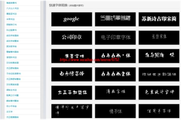 微信艺术字体生成器,英文字体生成器