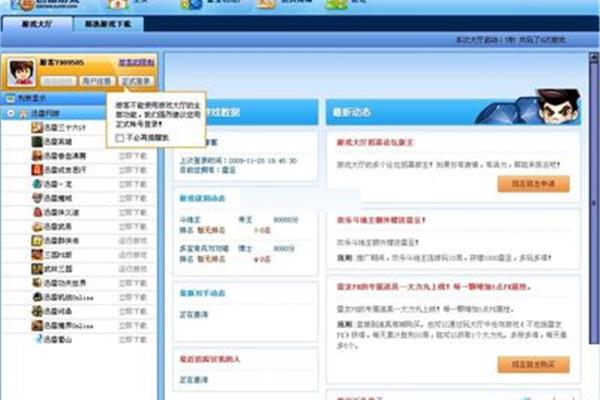 如何进入雷霆游戏厅,青岛派贤供应链管理有限公司