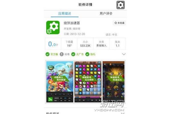 华为手机游戏加速器、OPPO手机游戏加速器