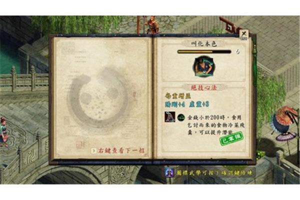 求金庸英雄传1介绍,最老版本的金庸英雄传1