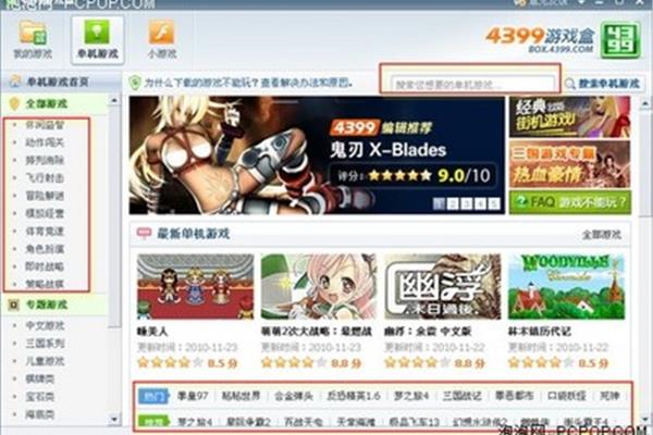 如何下载4399游戏盒子?4 399游戏盒子怎么下载?