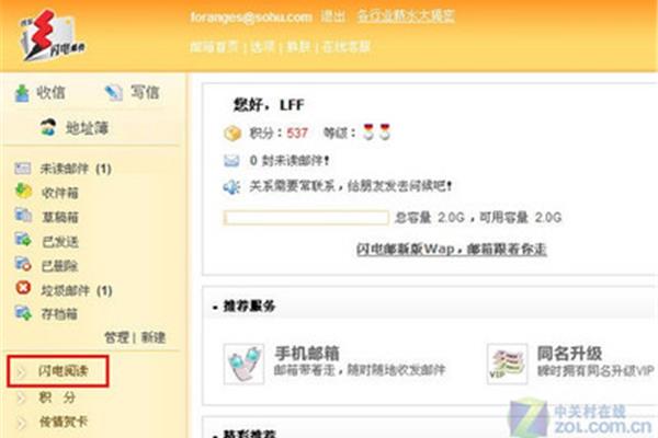 手机登录搜狐邮箱网络错误,邮件后缀是什么?