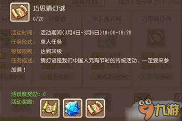梦幻西游元宵节有几天?,4399游戏盒