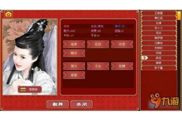 女王成长计划2h5下载手机版,女王开发游戏