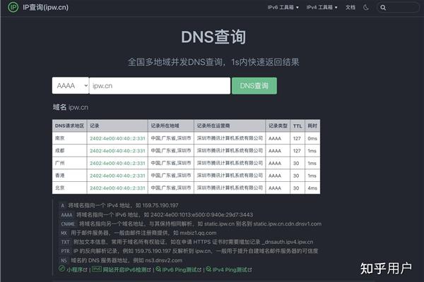 最新域名解析查询,3RAT域名解析查询