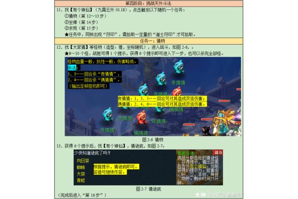 新副本车后期斗法怎么玩?,梦想题库答录机