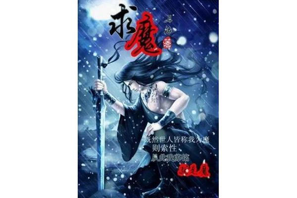 玄幻小说,十大巅峰,仙侠小说,十大巅峰