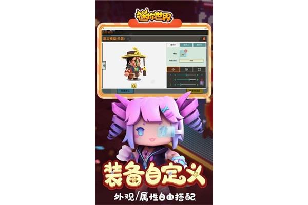 迷你世界体验服怎么下载?九江亚讯网络科技有限公司