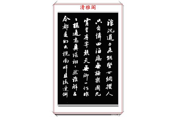 Si字最美的写法,哪种字体比较好?