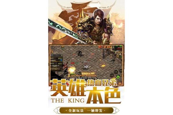 超变态中单职业版传奇,今天新增一个职业超变态传奇