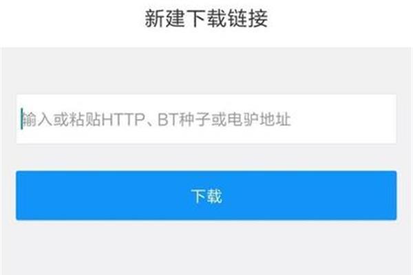 手机驴怎么下载,verycd手机版怎么用?