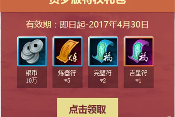 梦幻诛仙手游首个礼包和梦幻诛仙礼包的兑换码是多少?