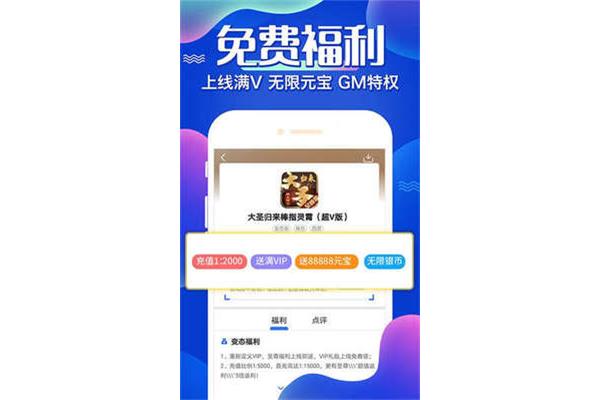 修改器内部购买免费破解游戏,3733游戏盒