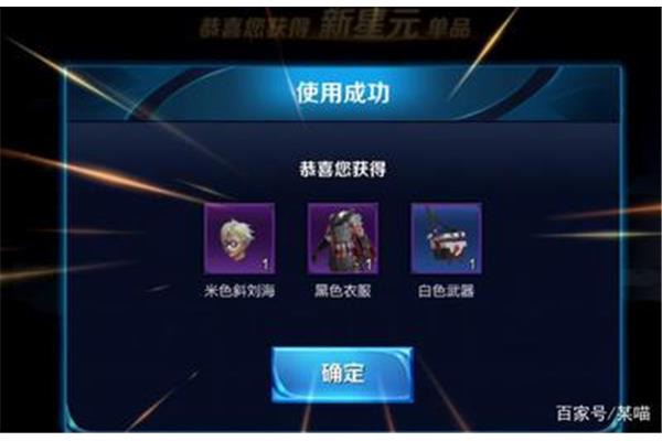怎么才能免费获得王者皮肤?孟元星是怎么得到大乔的皮肤的?
