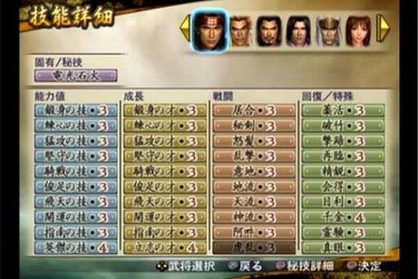 Ps2 战国无双2下载,在哪里战国无双2下载?